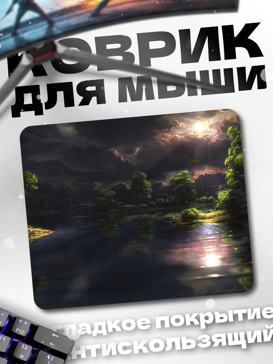 Коврик Закат над рекой