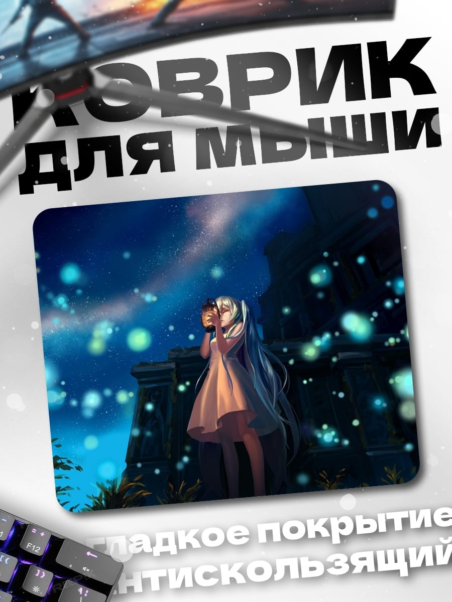 Коврик Девушка с фонариком