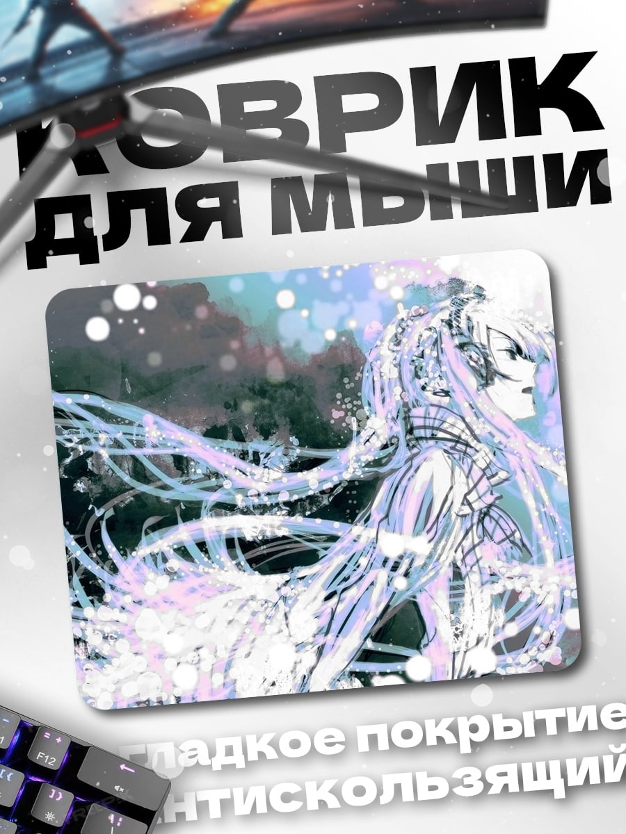 Коврик Аниме девушка в белом