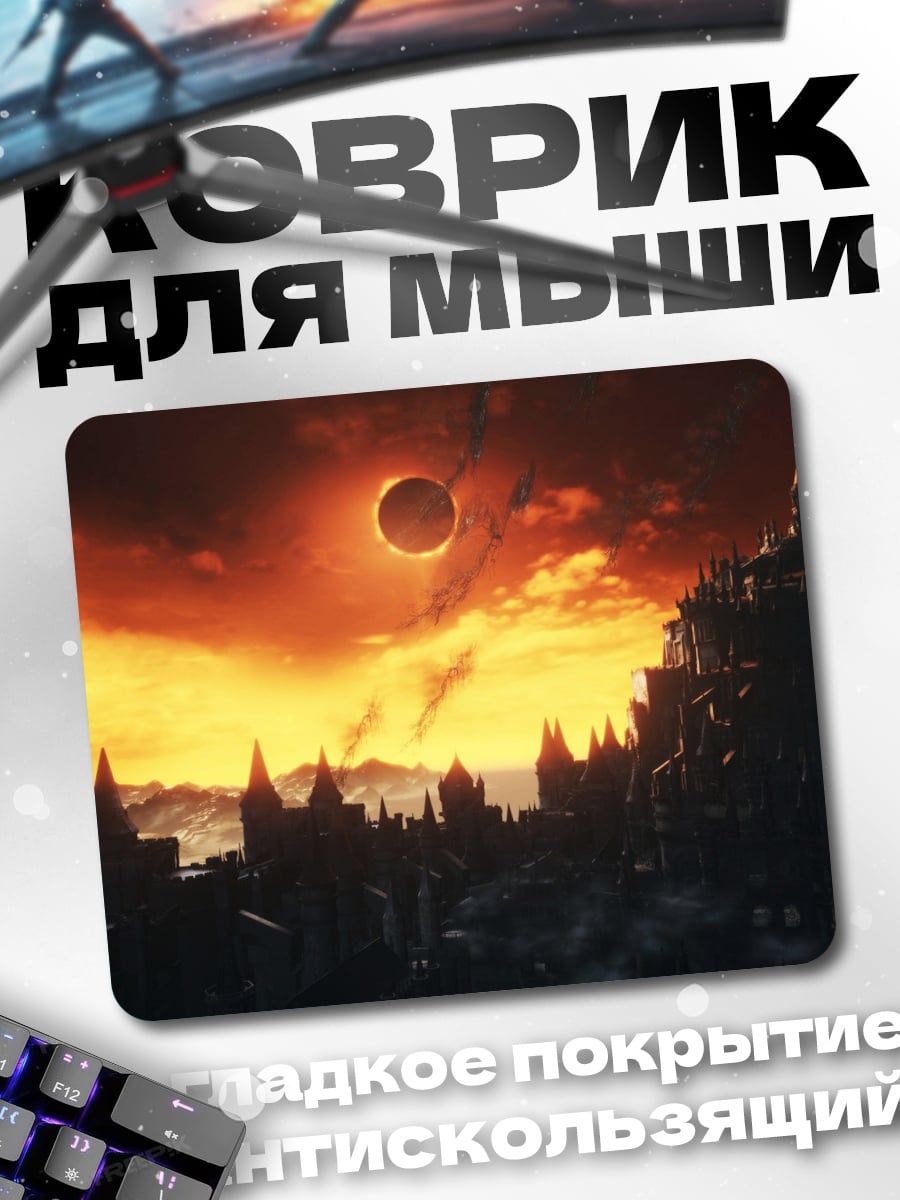 Коврик Затмение над городом