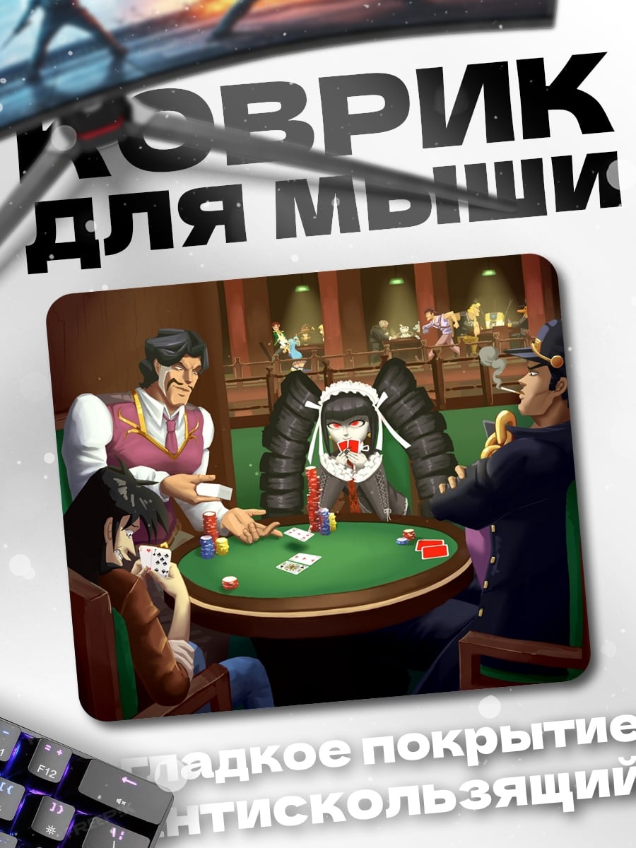 Коврик Аниме девушки за игрой
