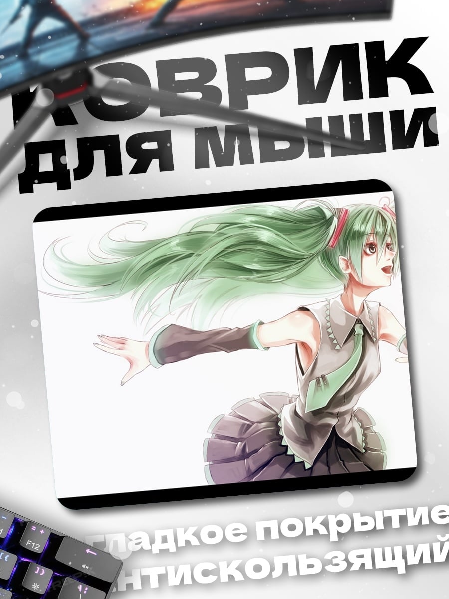 Коврик Аниме девушка в зеленом