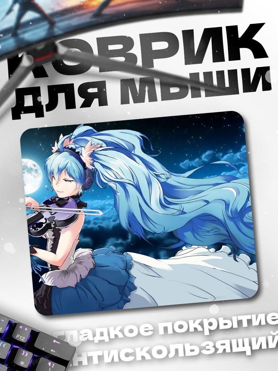 Коврик Девушка с скрипкой
