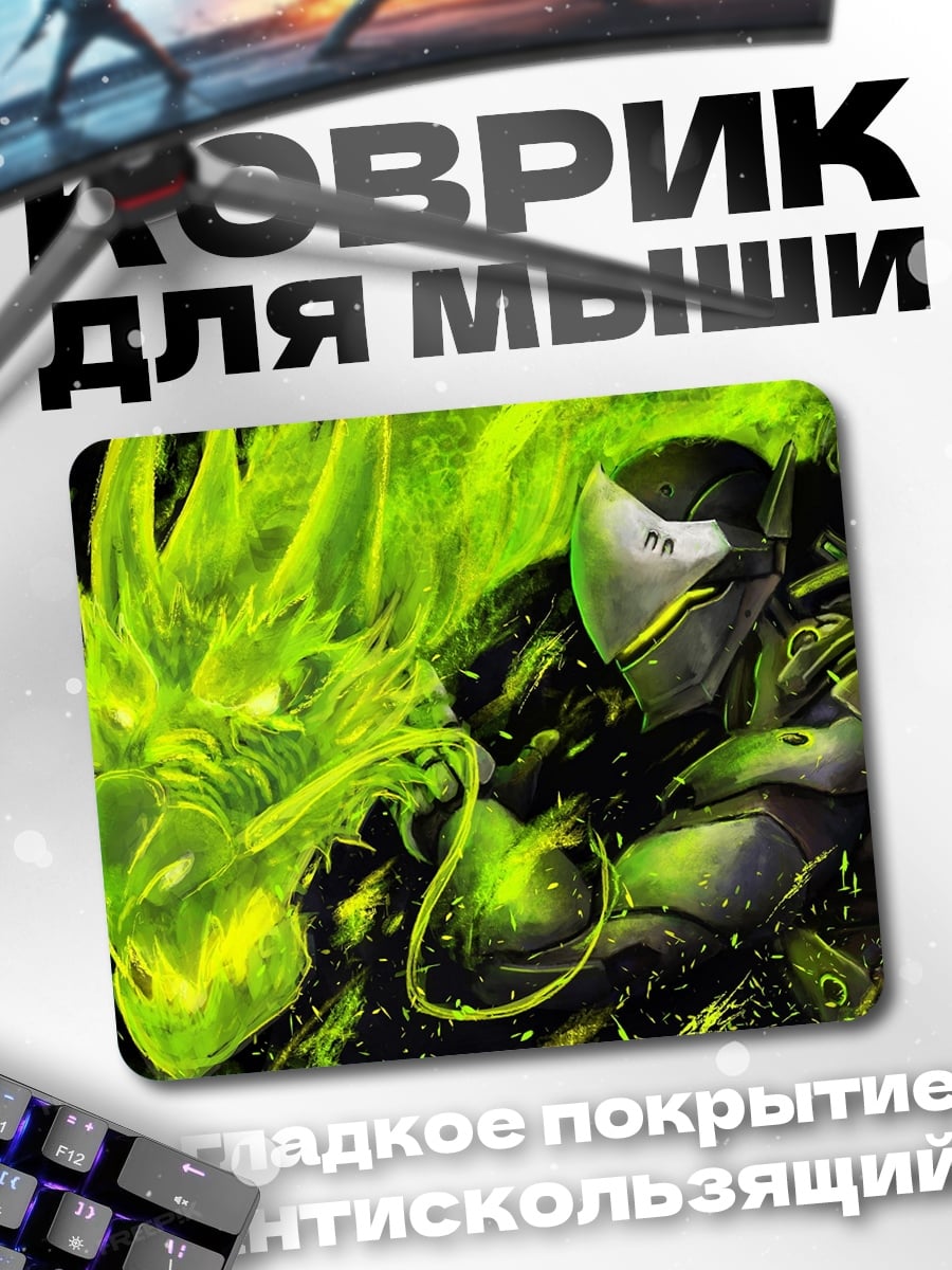 Коврик Гендзи и дракон