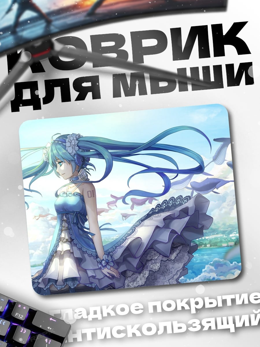 Коврик Аниме девушка в платье