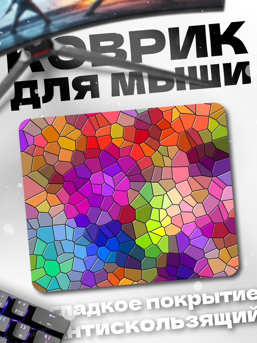 Коврик Цветная мозаика