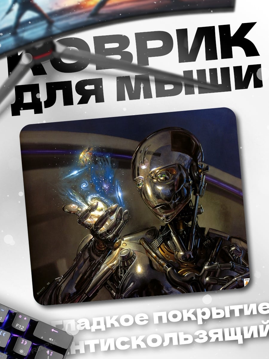 Коврик Робот с магией