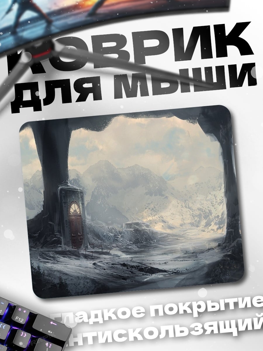 Коврик Ледяная пещера