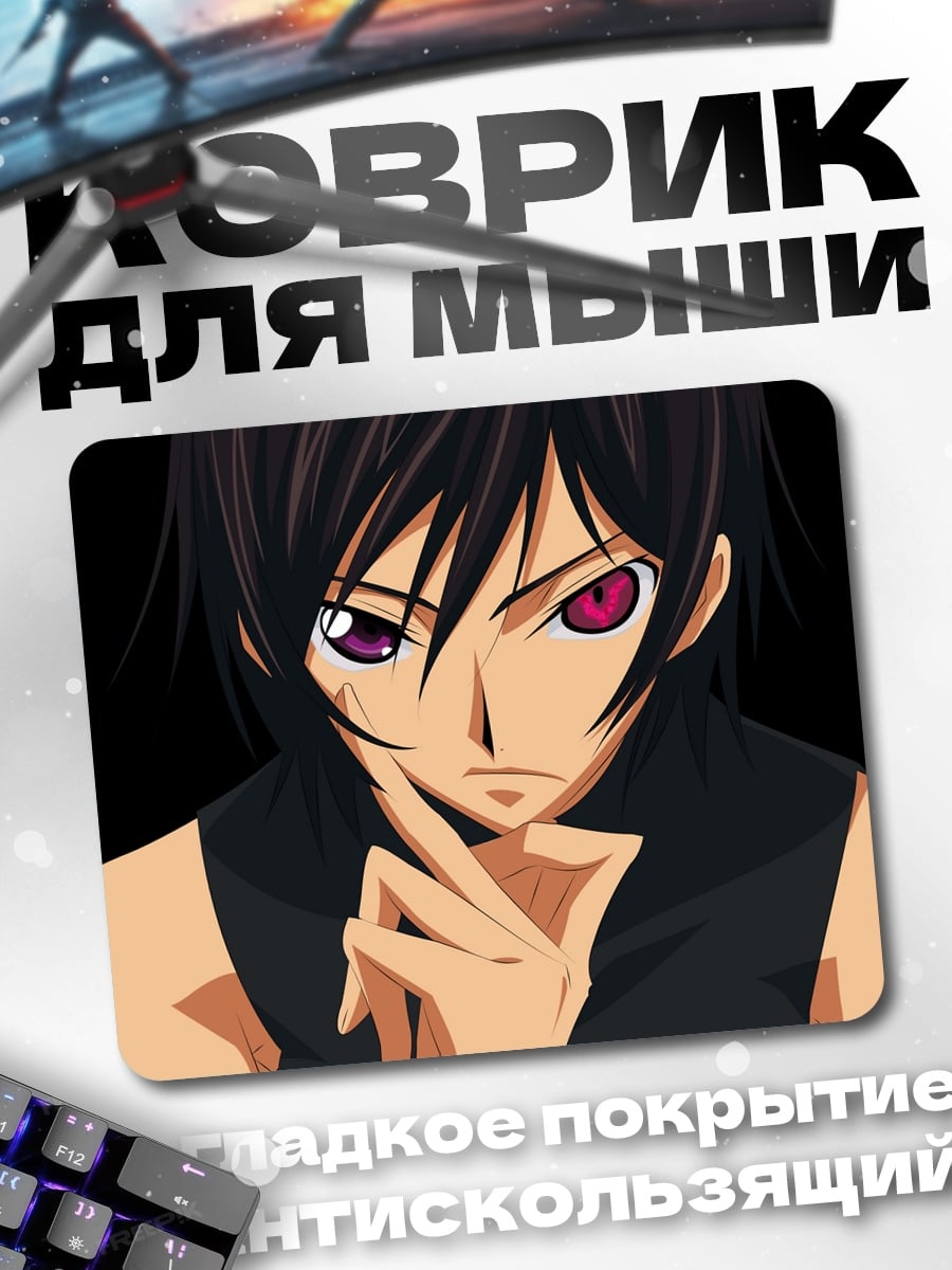 Коврик Лелуш Ламперуж