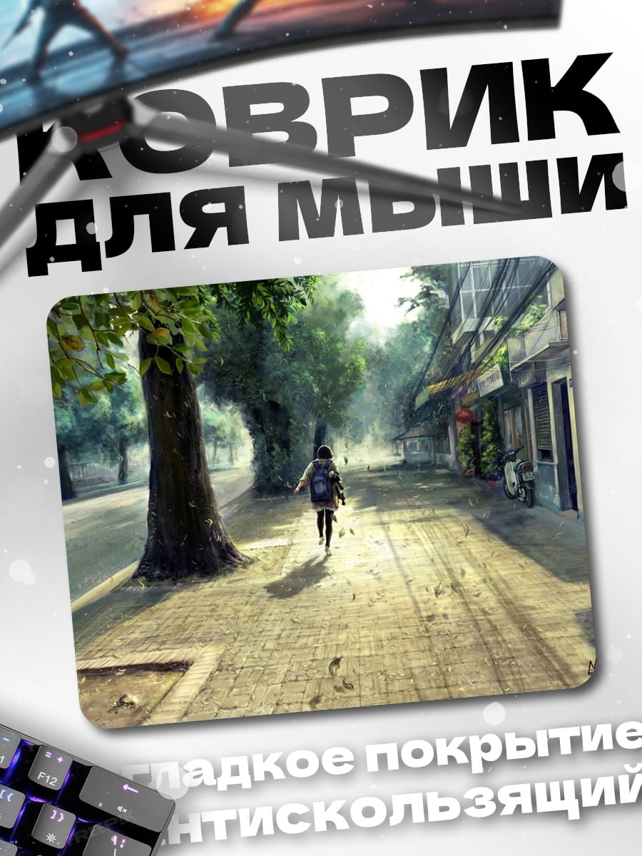 Коврик Утренняя прогулка