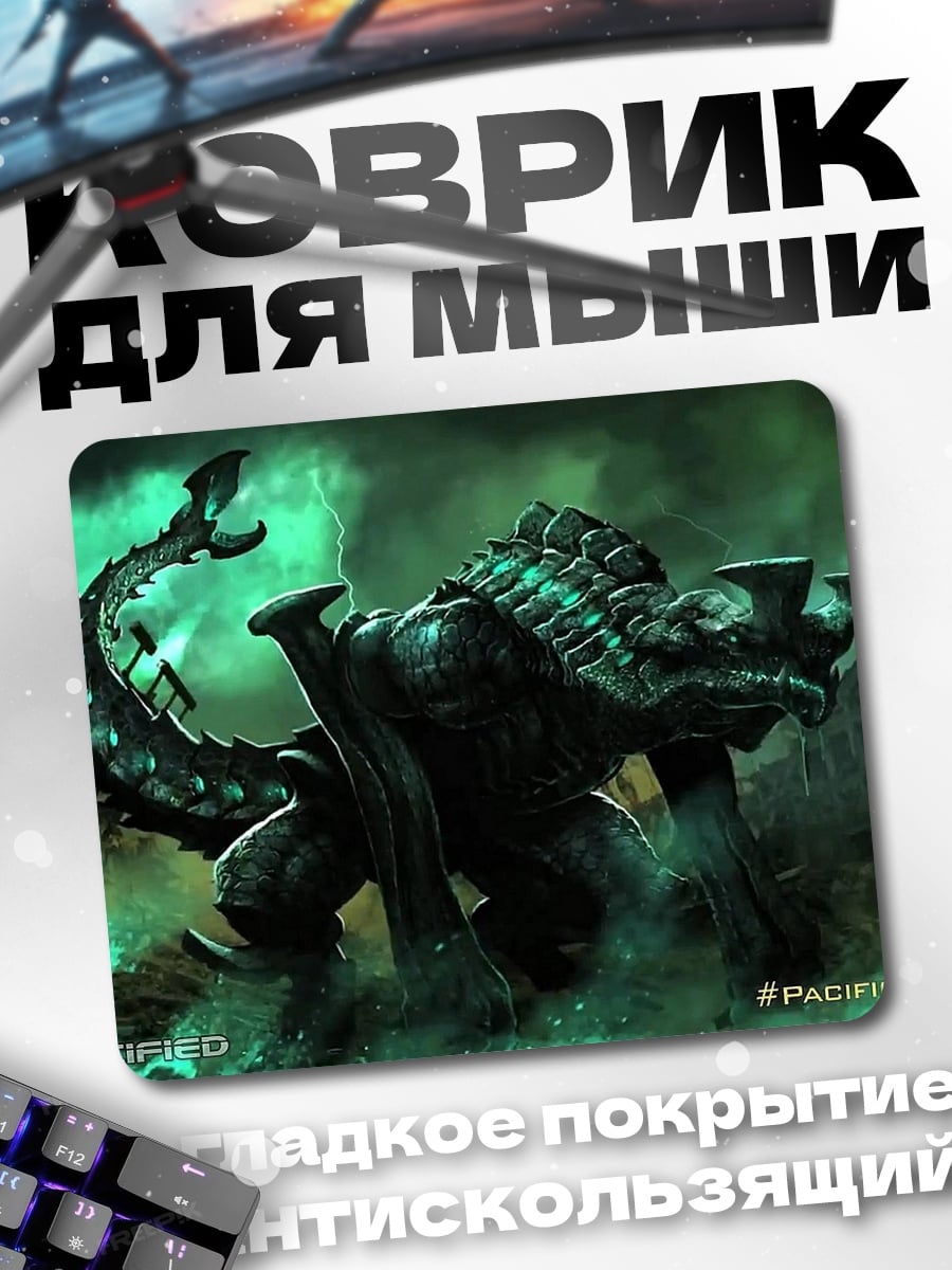 Коврик монстр в тумане