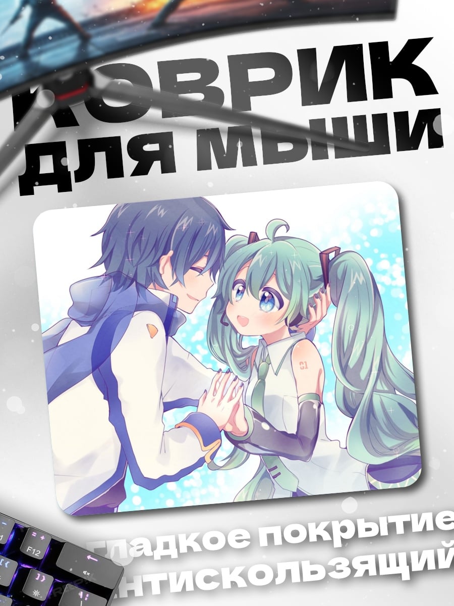Коврик пара в стиле аниме