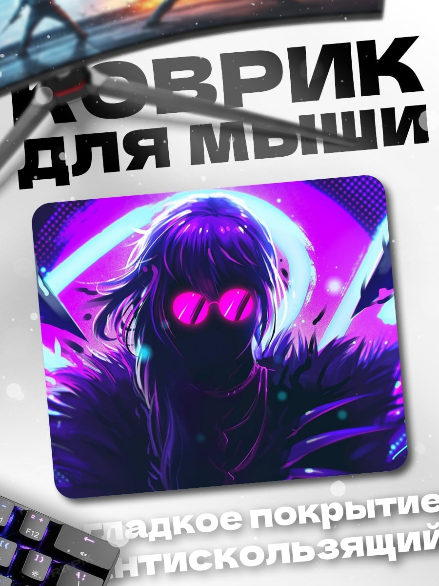 Коврик неоновый киберпанк