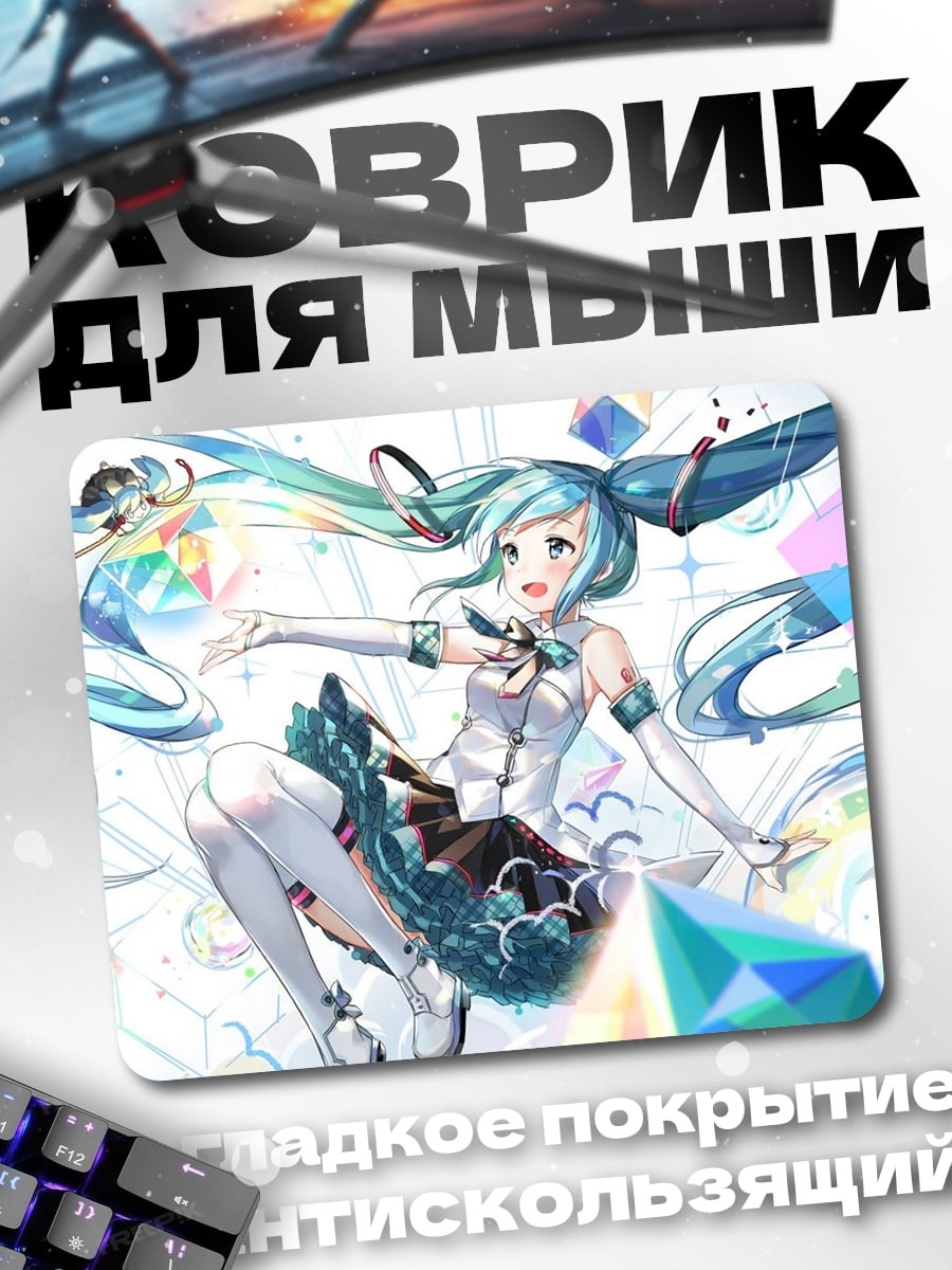 Коврик Мику в кристаллах