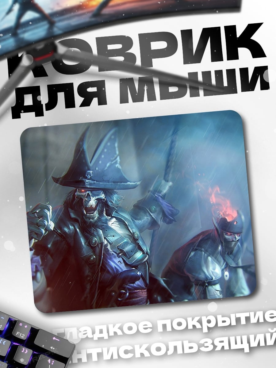 Коврик темный маг
