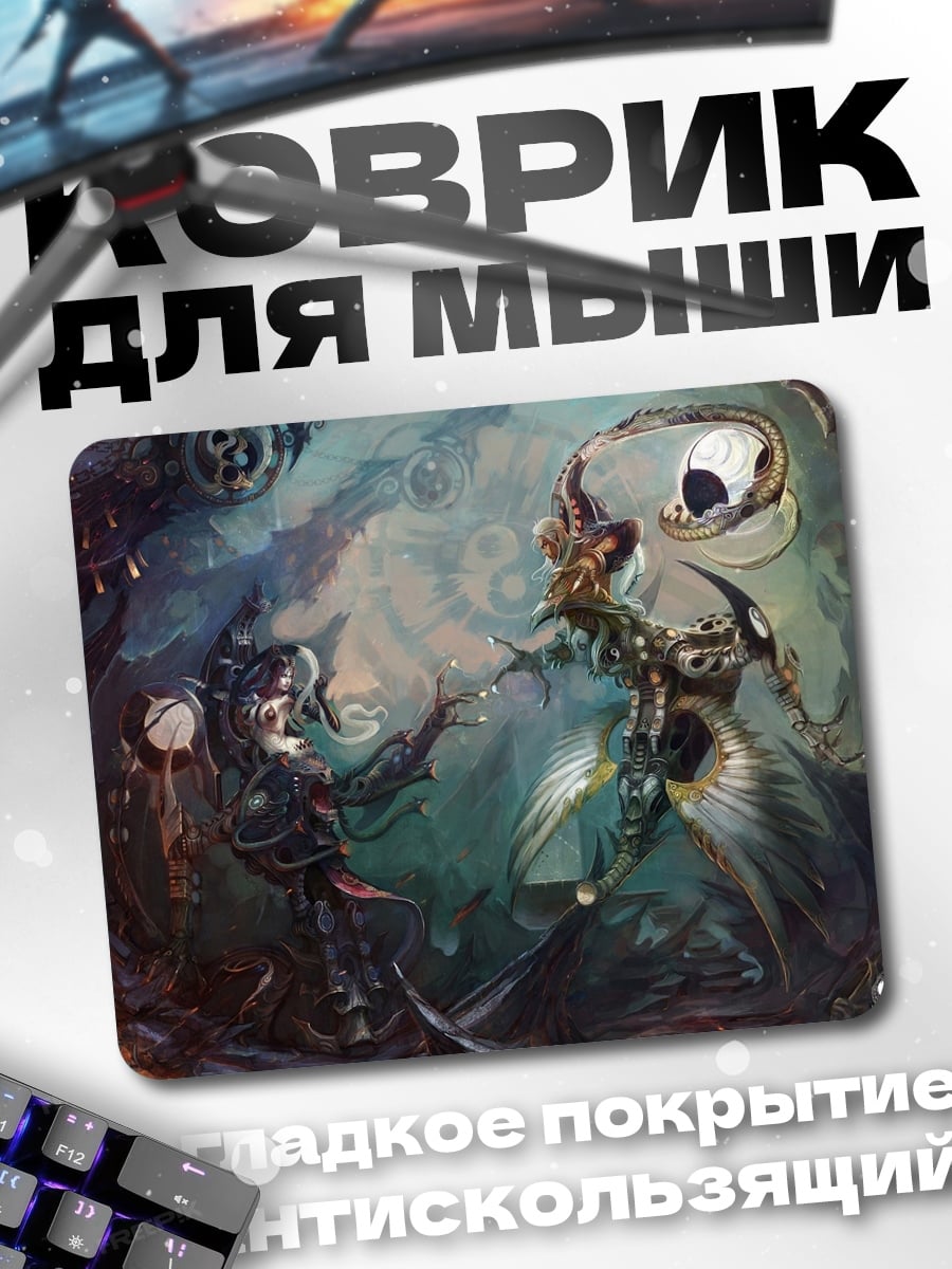 Коврик Битва демонов