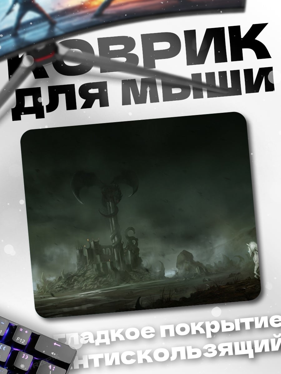 Коврик Мрачный пейзаж