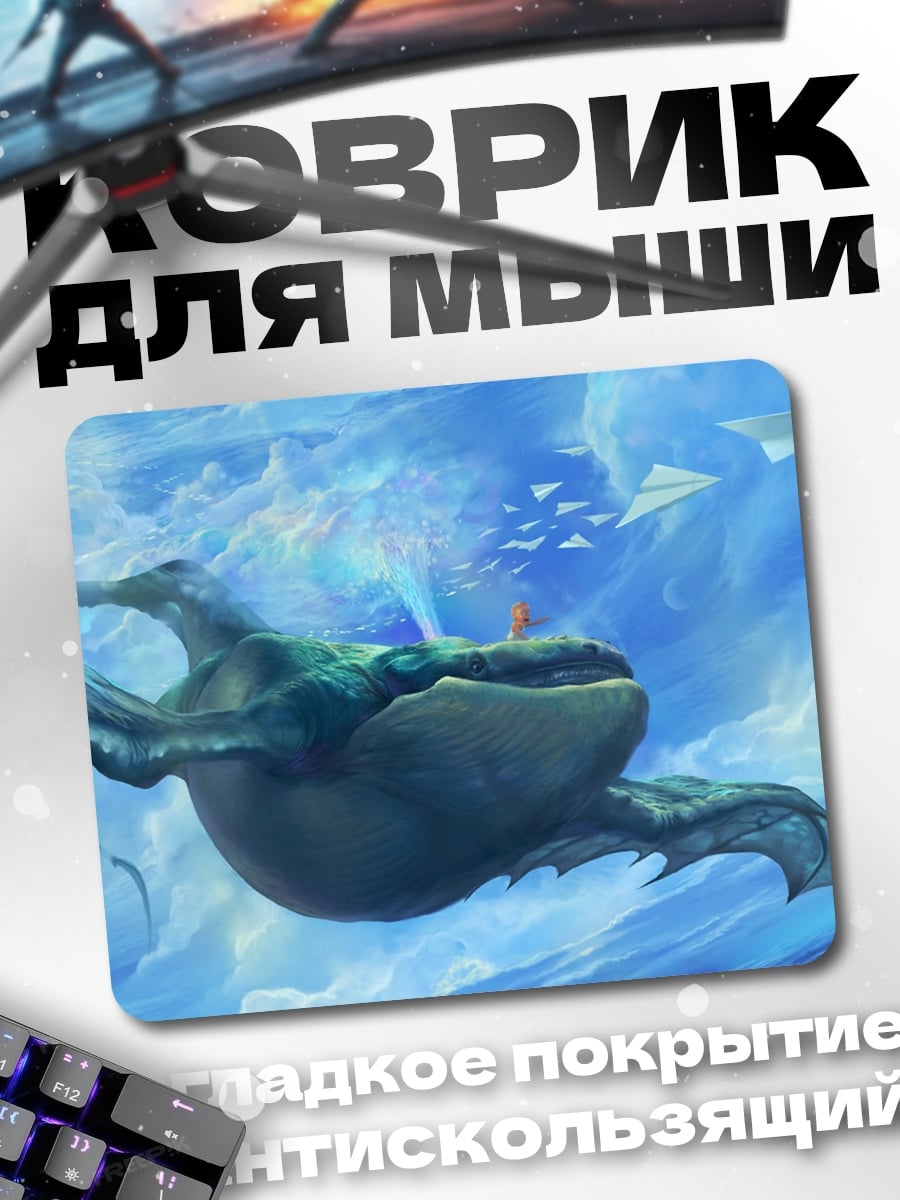 Коврик Летающий кит