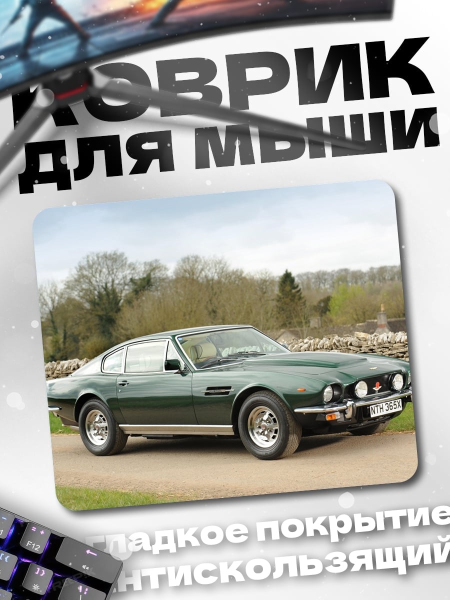 Коврик Зеленый спорткар