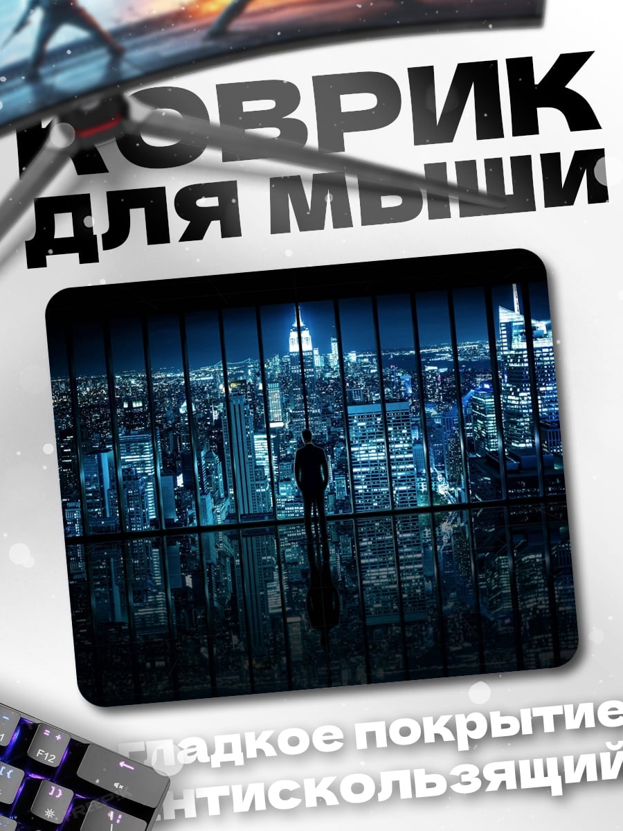 Коврик Одинокий силуэт