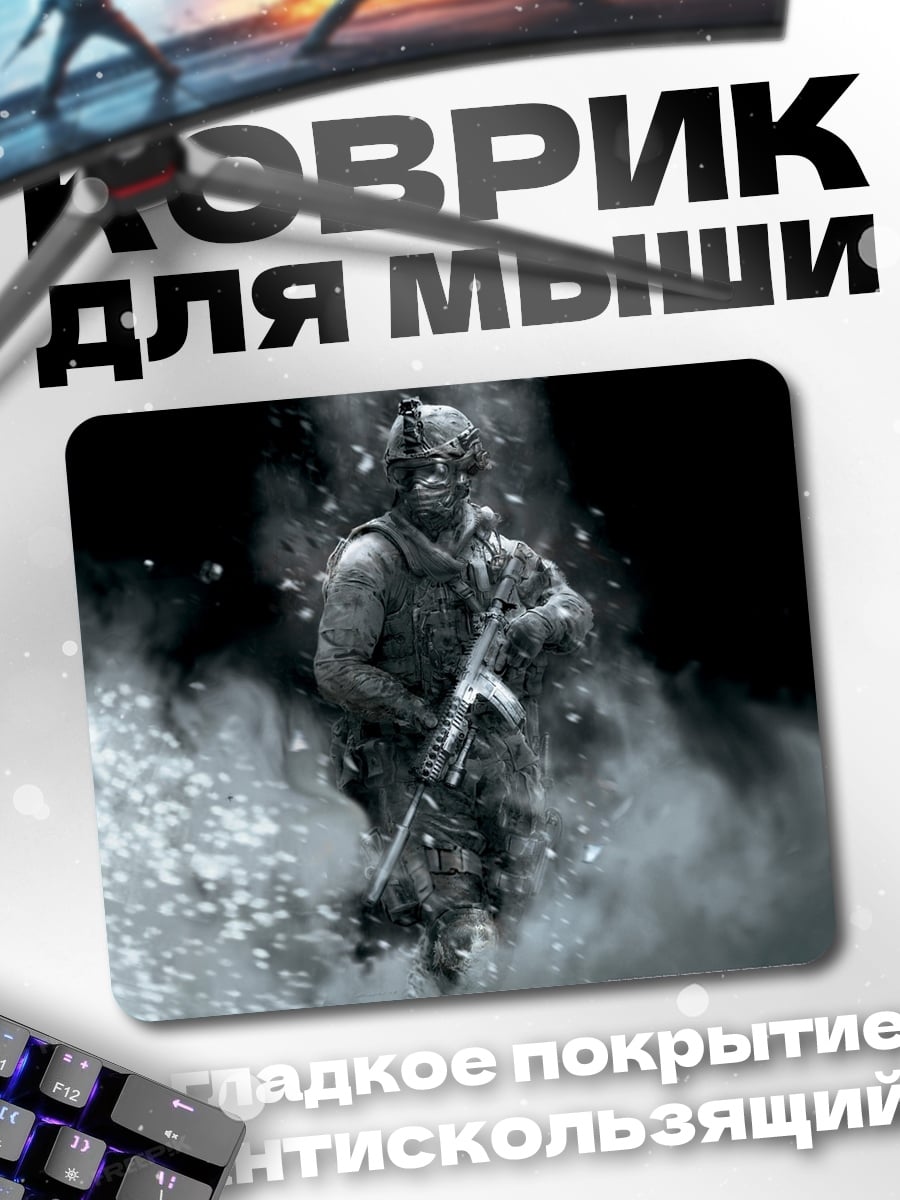 Коврик Солдат в дыму
