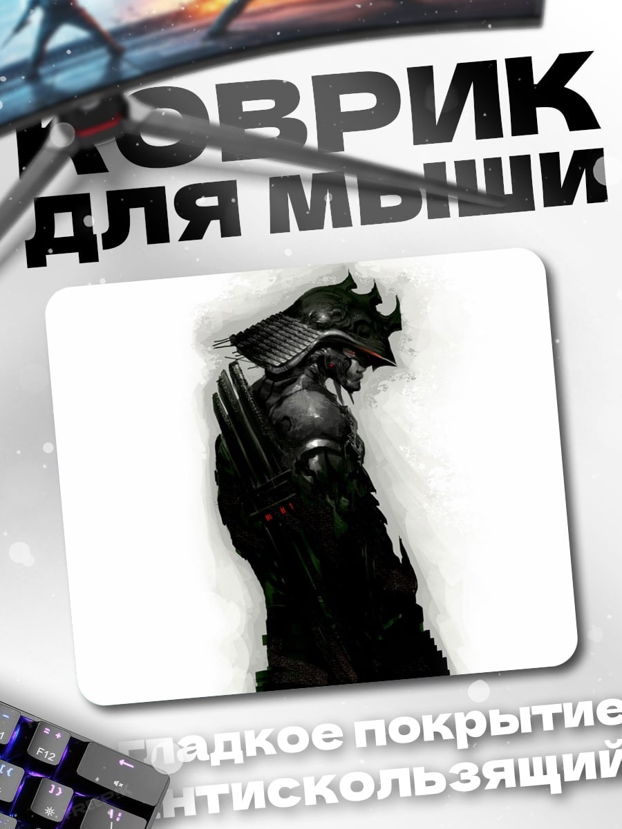 Коврик Кибер самурай