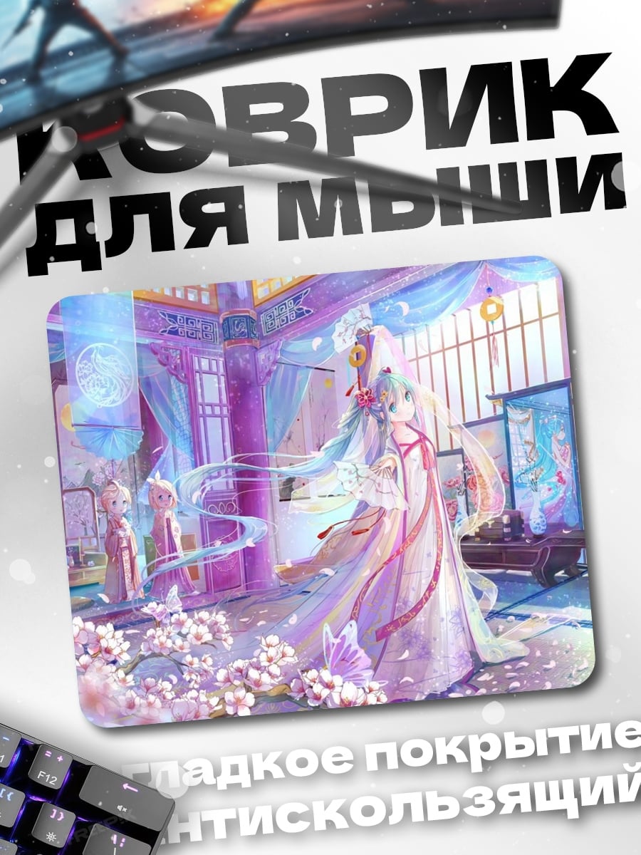 Коврик Принцесса в саду