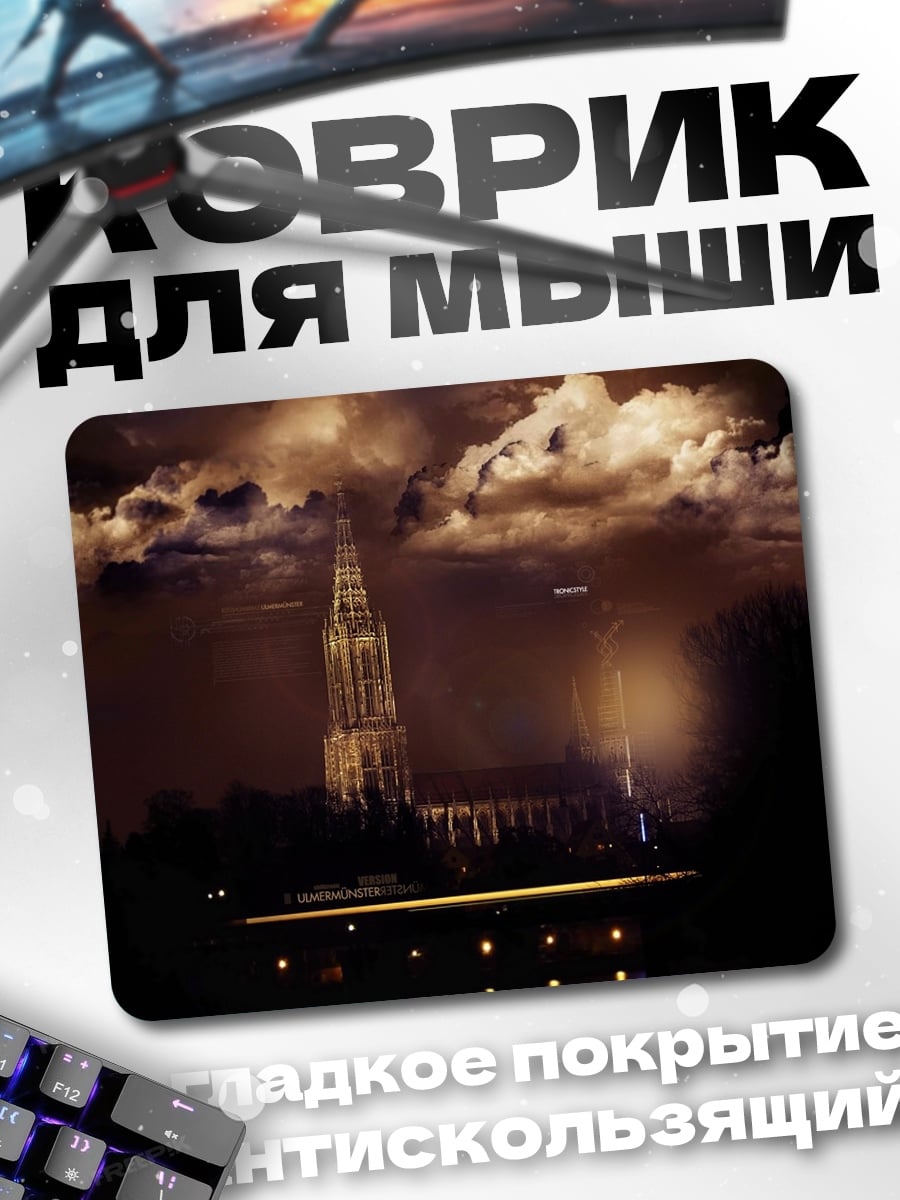 Коврик Замок в ночи