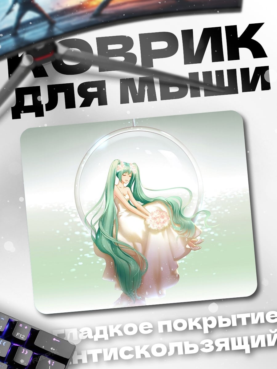 Коврик Девушка в пузыре