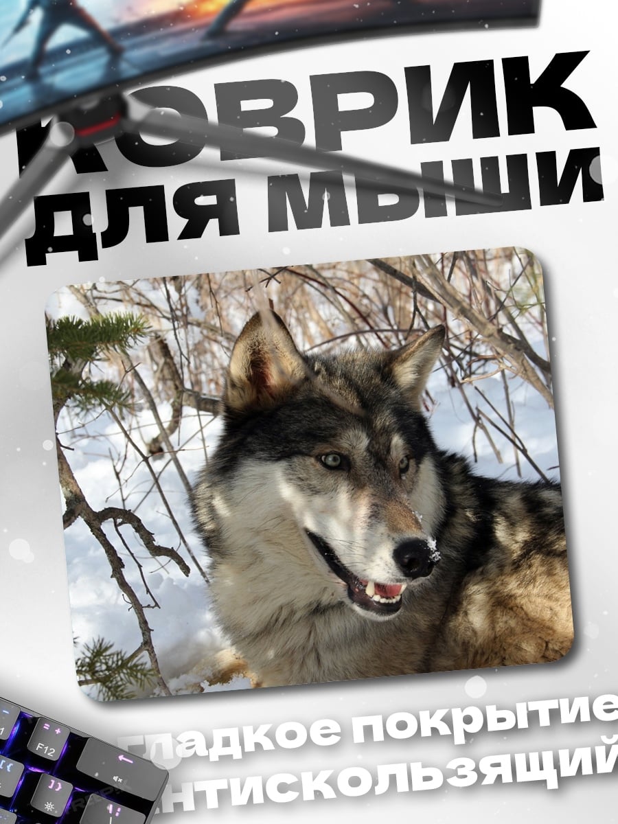 Коврик Волк в лесу