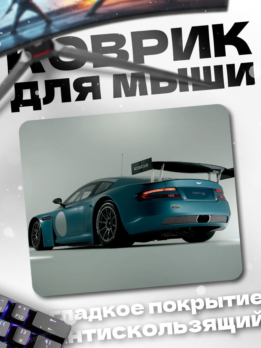 Коврик Гоночный автомобиль