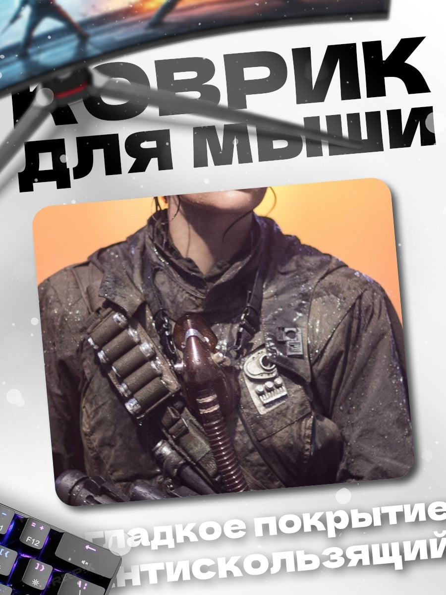 Коврик Девушка с оружием