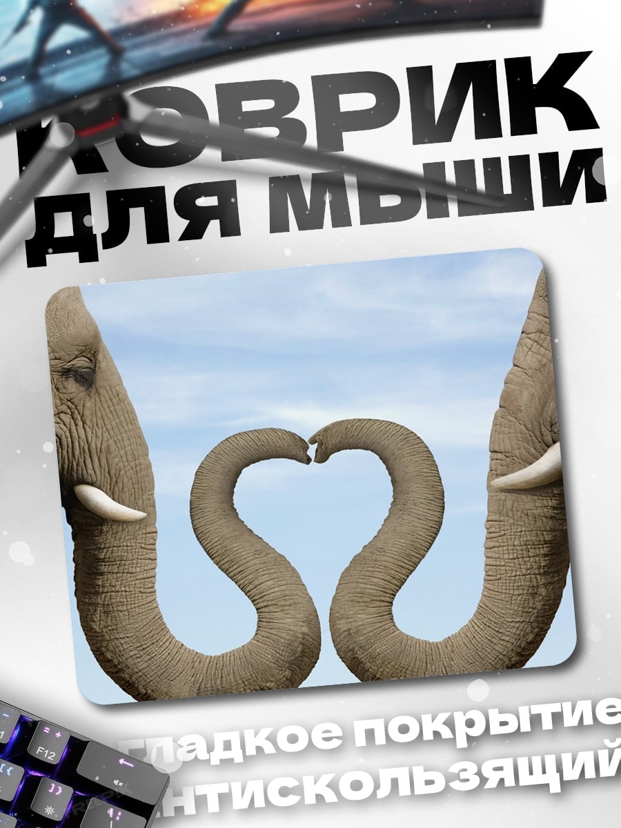 Коврик Слоны любовь