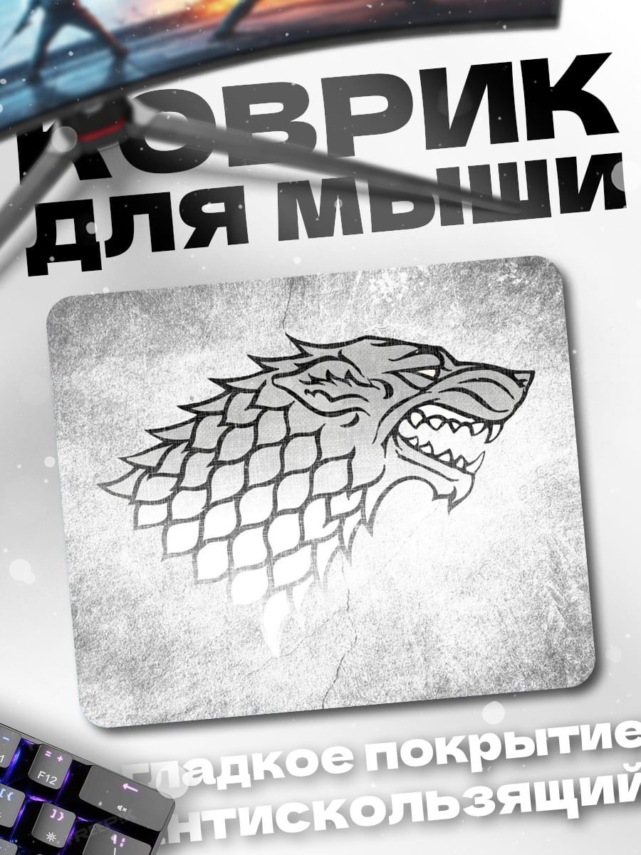 Коврик Лютоволк герб