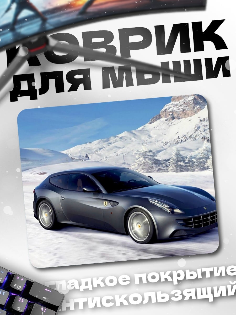 Коврик серый феррари
