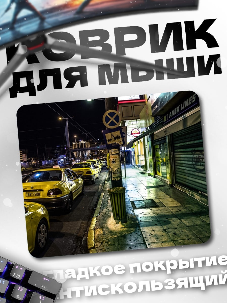 Коврик Ночной город такси