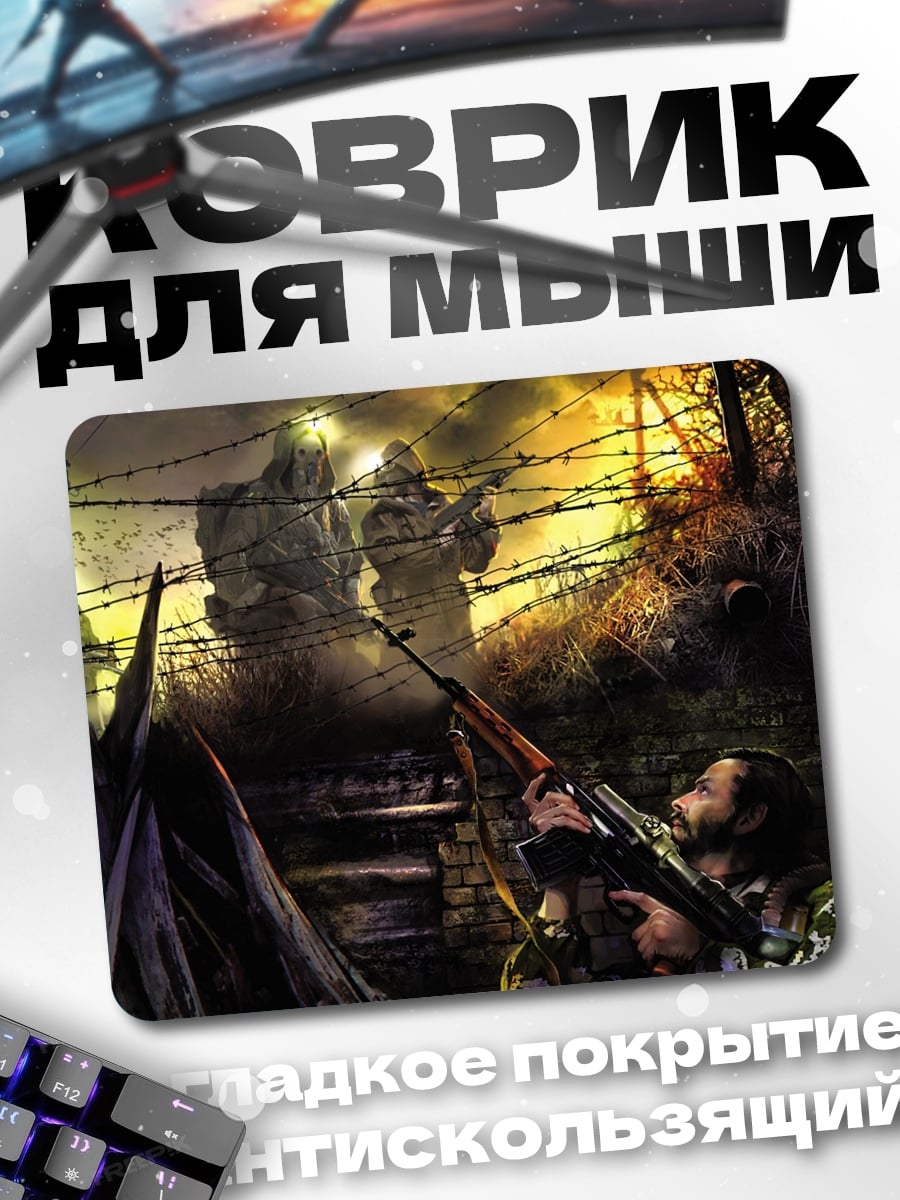 Коврик Военный окоп