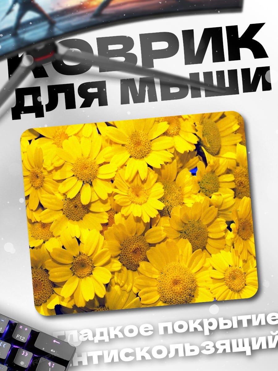Коврик Желтые цветы