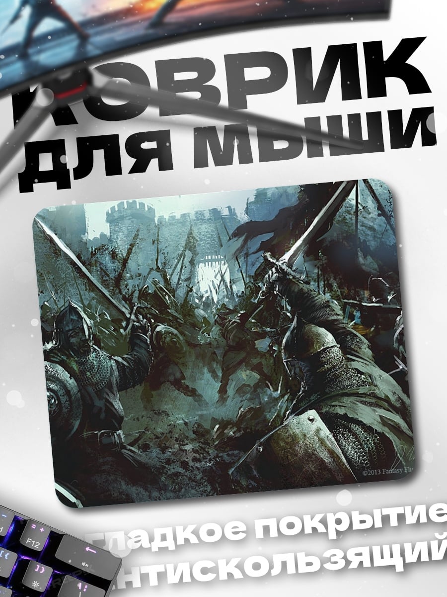 Коврик Битва у ворот