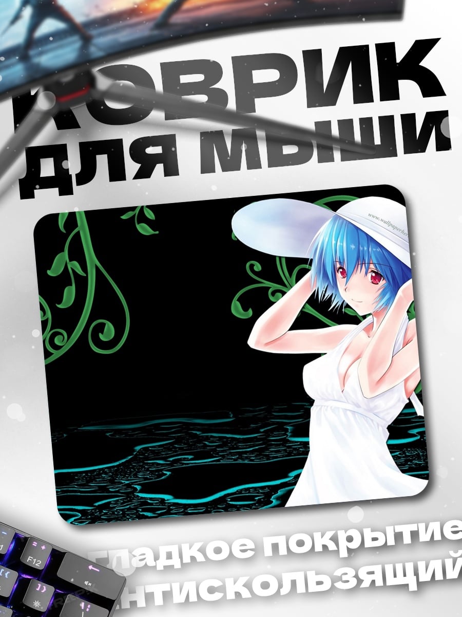 Коврик Девушка в шляпе