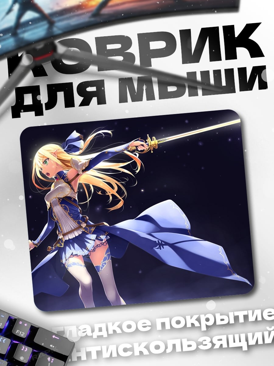 Коврик Воительница света