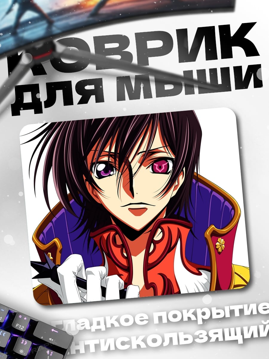 Коврик Лелуш Ламперуж