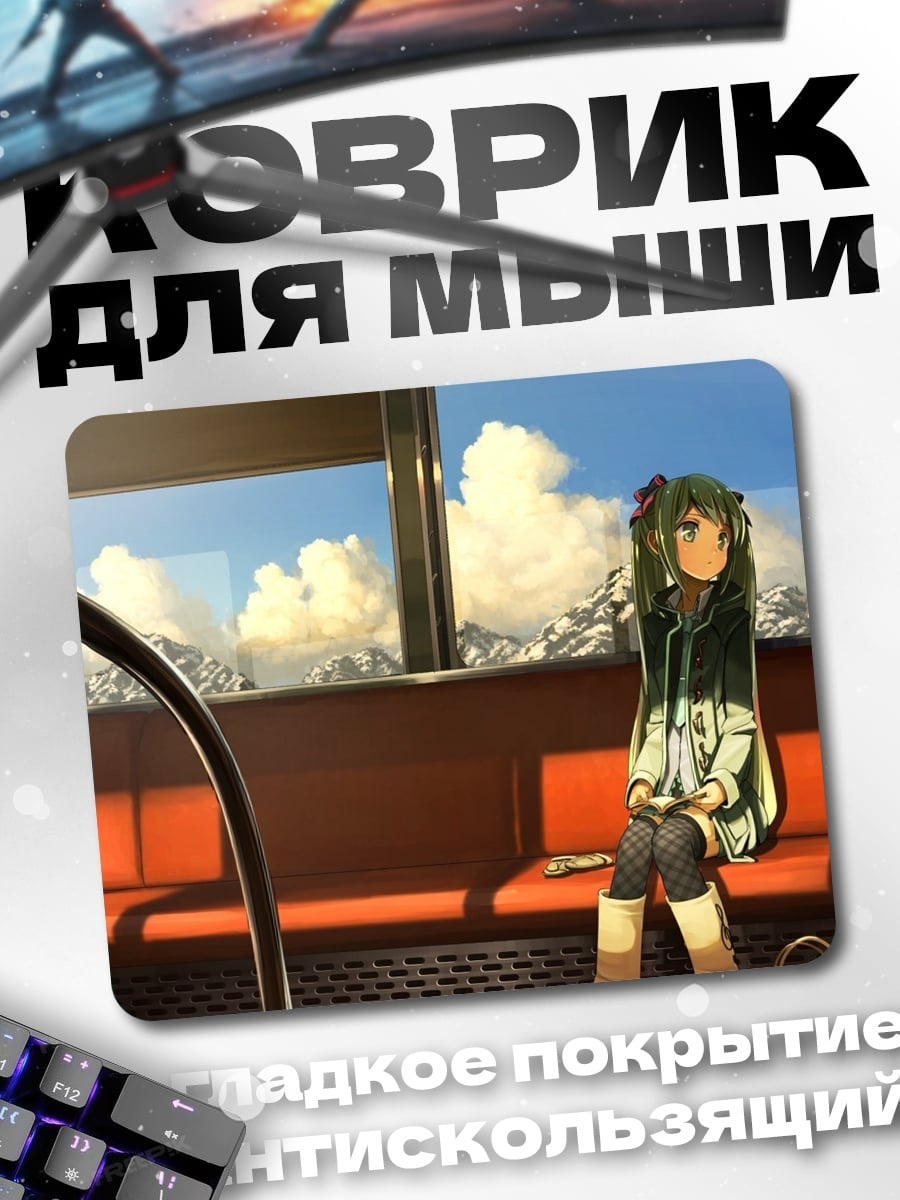 Коврик Девушка в поезде