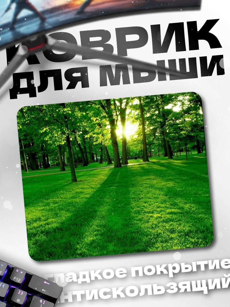 Коврик Солнечный лес