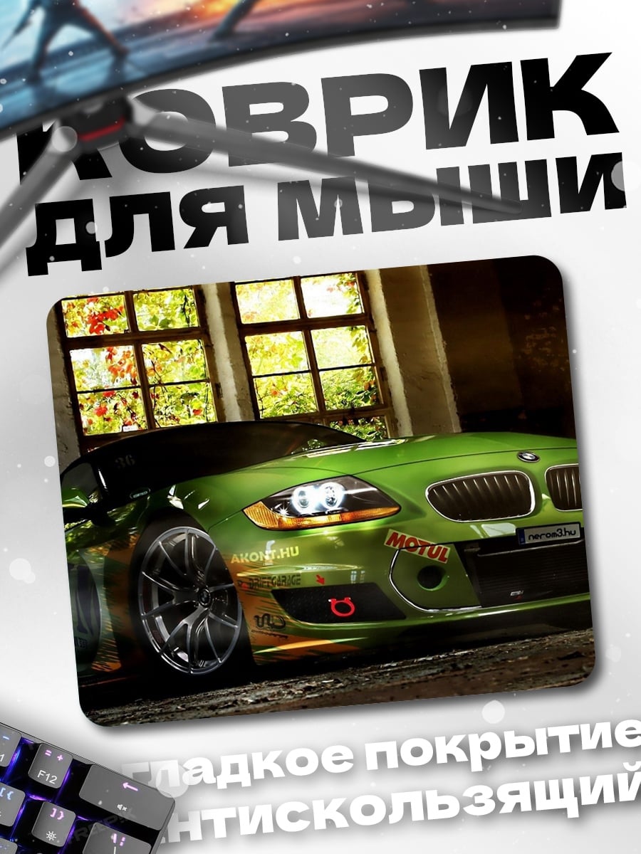 Коврик Зеленый спорткар