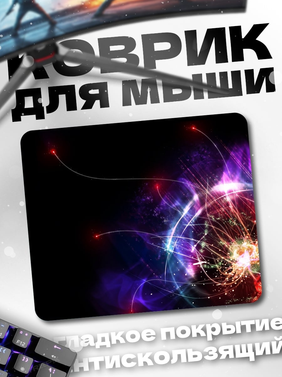 Коврик Энергетический шар