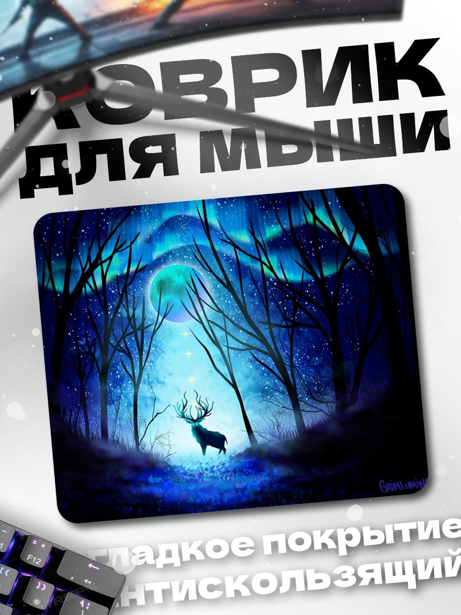 Коврик Олень северное сияние