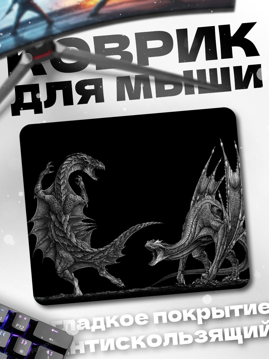 Коврик два дракона