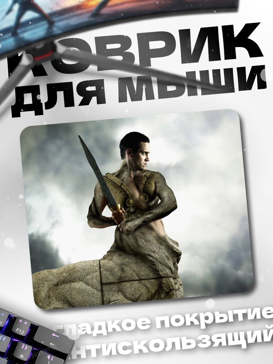 Коврик Кентавр с мечом