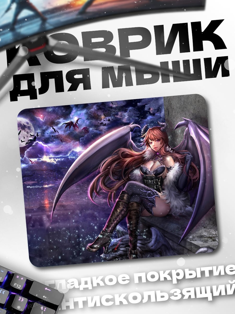 Коврик Демоница лунная ночь
